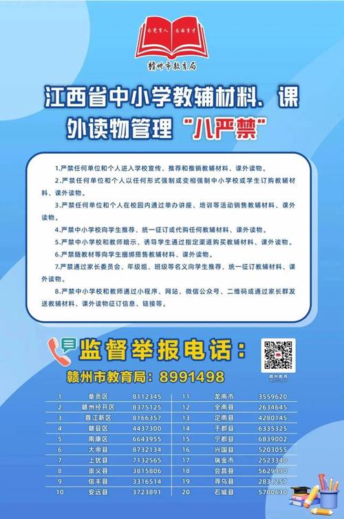 江西省教育信息化政策