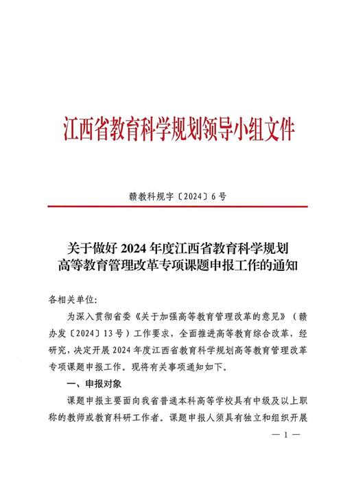 江西省教育信息化政策