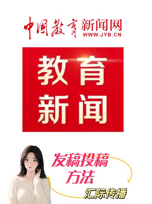 关于我国教育政策的新闻