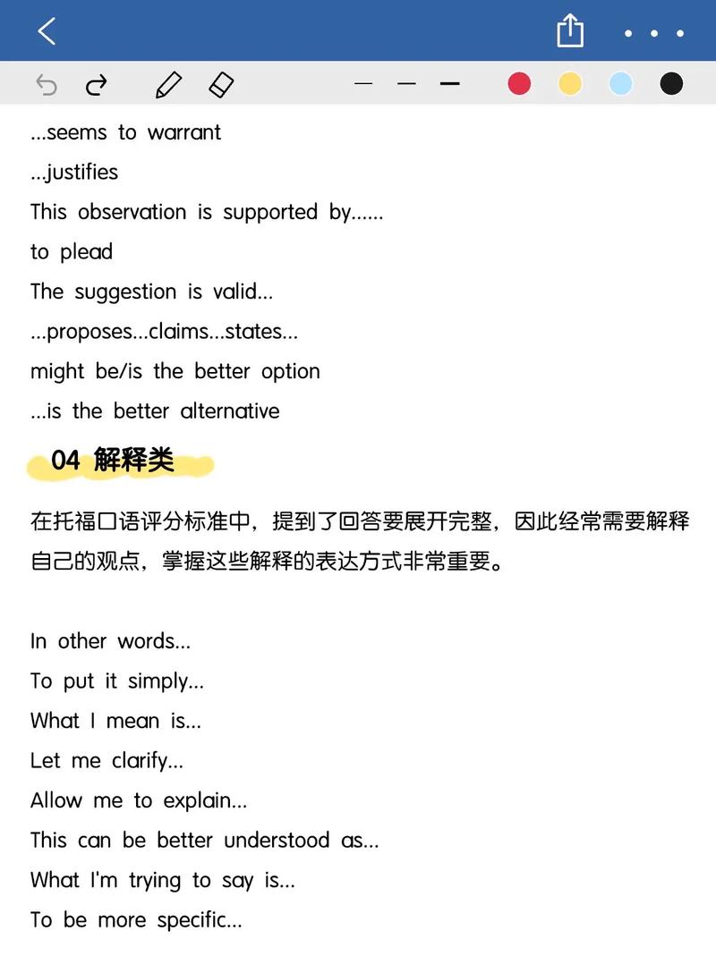 2025托福口语真题