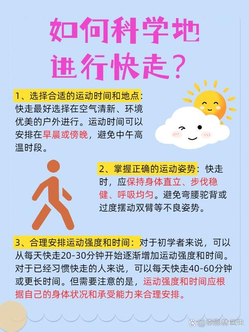 徒步活动安全教育