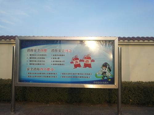 徒步活动安全教育