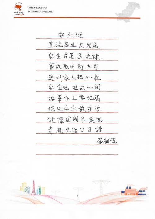 校园安全教育小诗