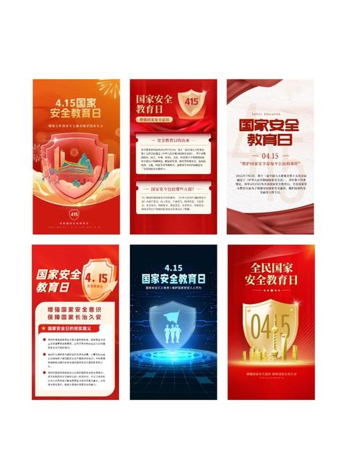 安全教育周宣传