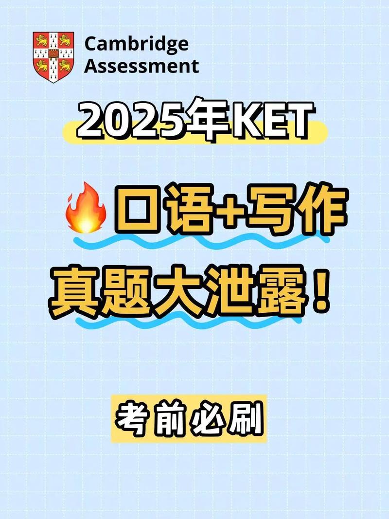 2025雅思口语题目