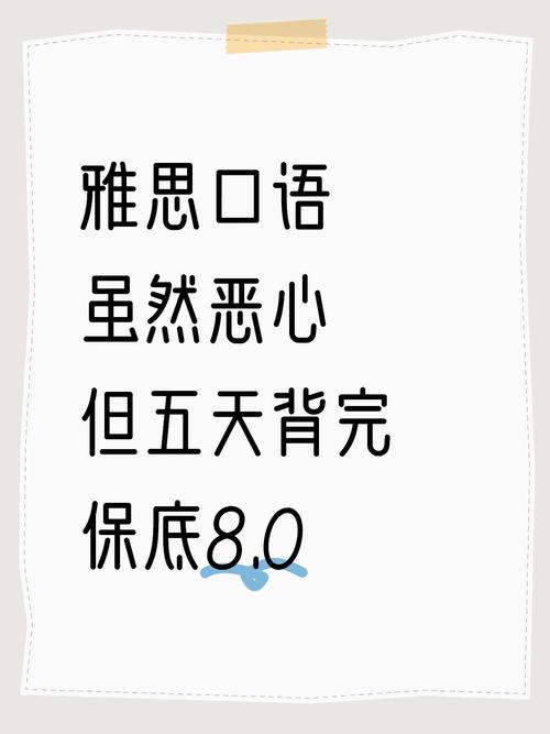 2025雅思口语题目