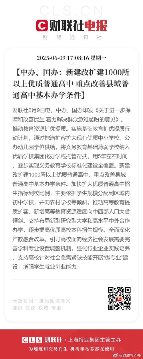 教育部部省合建政策