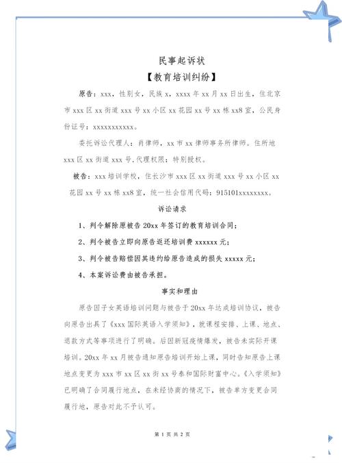 济宁市教育局退费政策