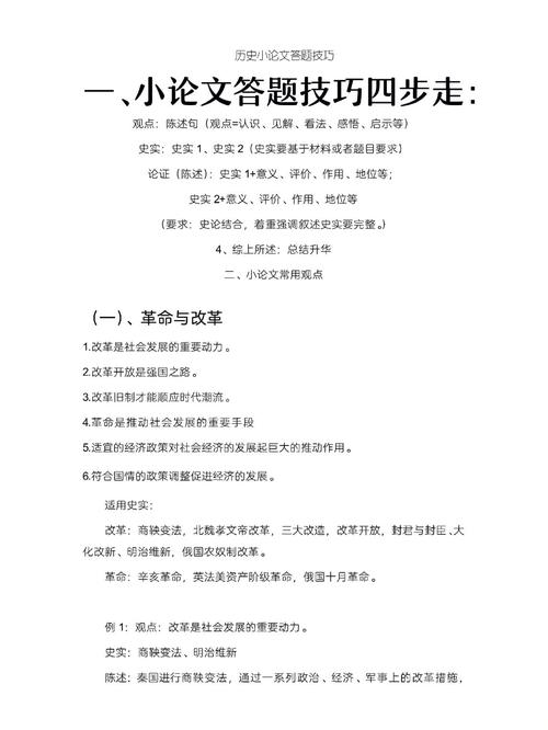 观点型作文模板