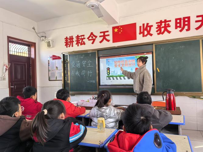 班级安全教育讲座