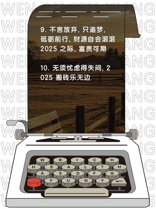 2025赚钱目标口语