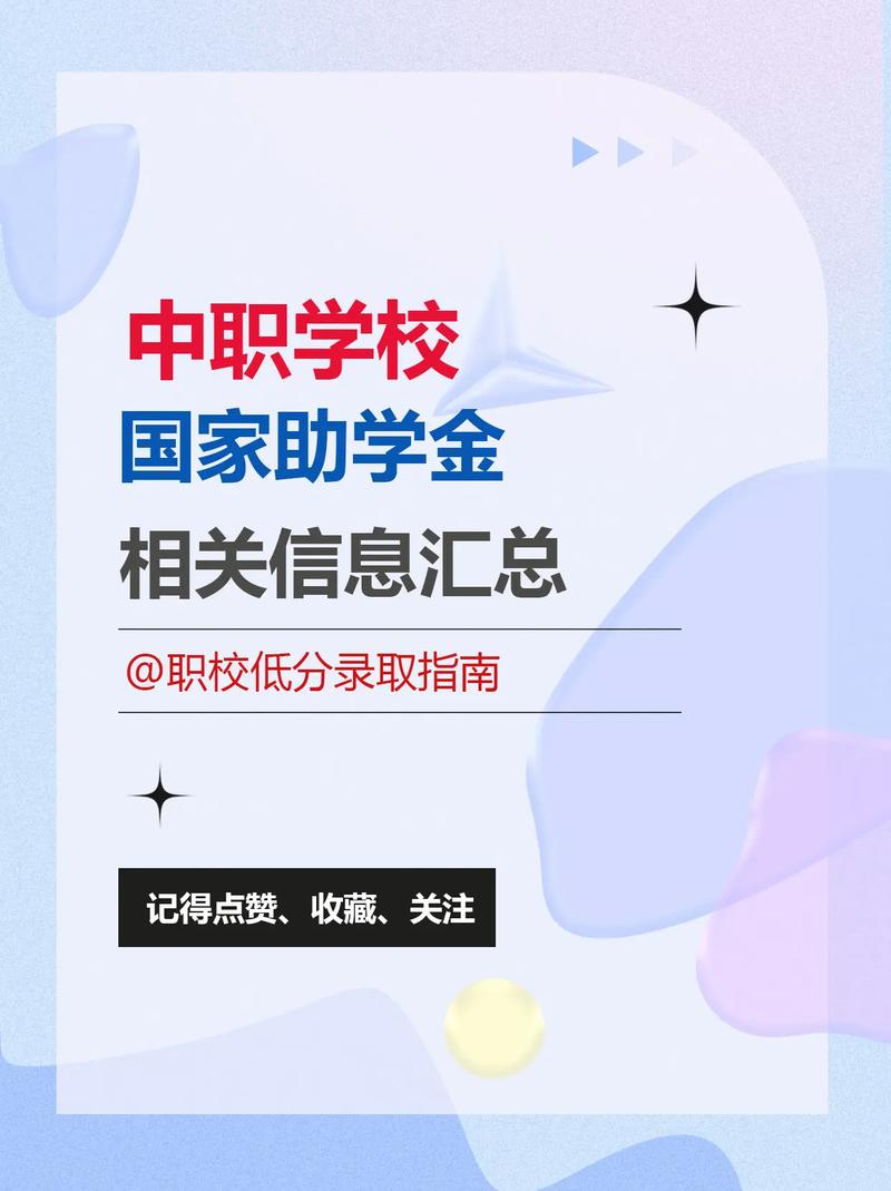 关于中职教育的国家政策