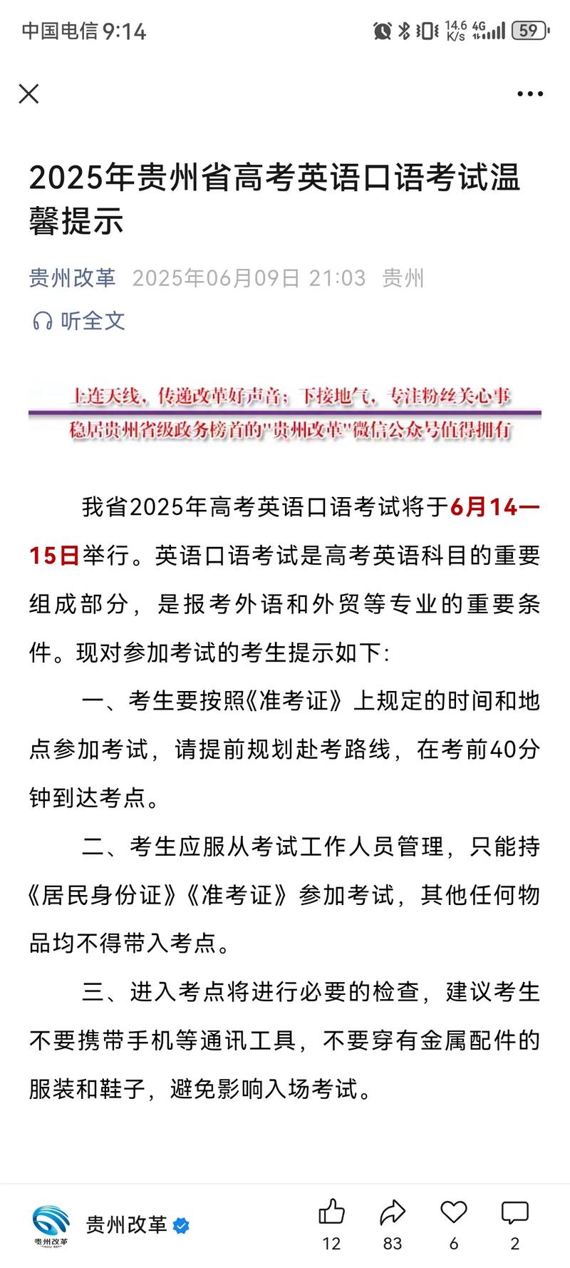 2025口语考试形式