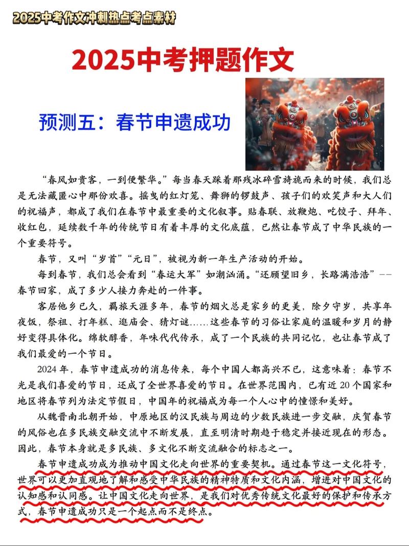 2025热点口语话题