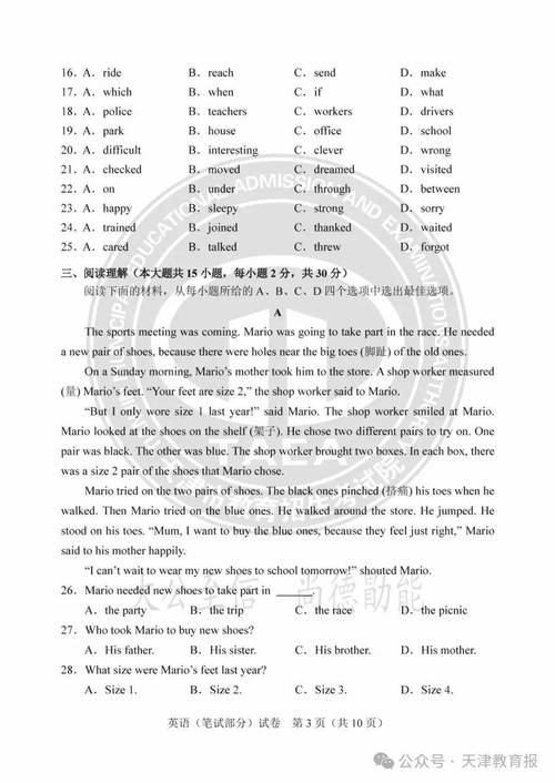 2025天津口语考试