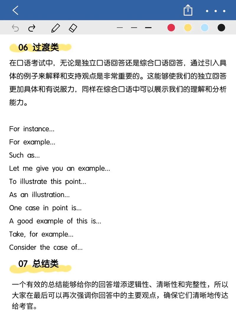 2025托福口语题目