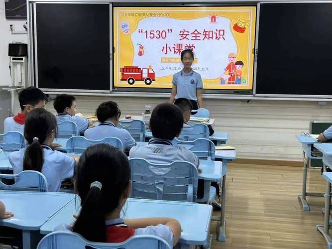 青岛学校安全教育