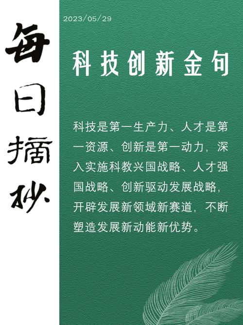 人民日报中国科技常识