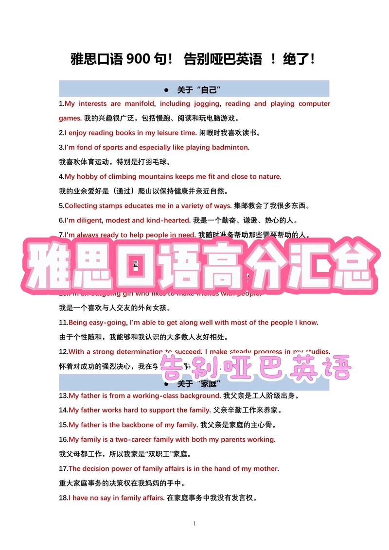 2025雅思口语7月