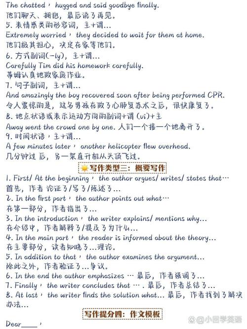 知识量英文作文