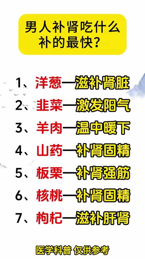 老年人春季养肾常识