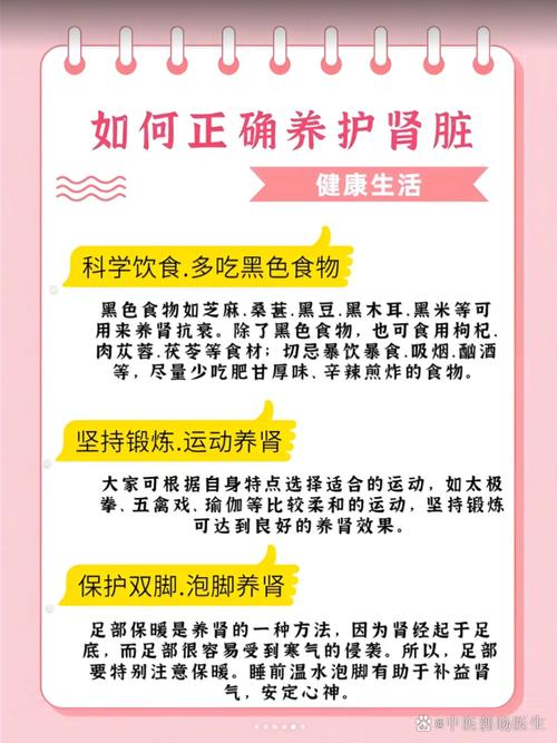 老年人春季养肾常识