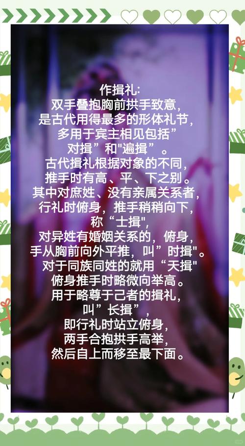 中国古代风俗礼仪常识