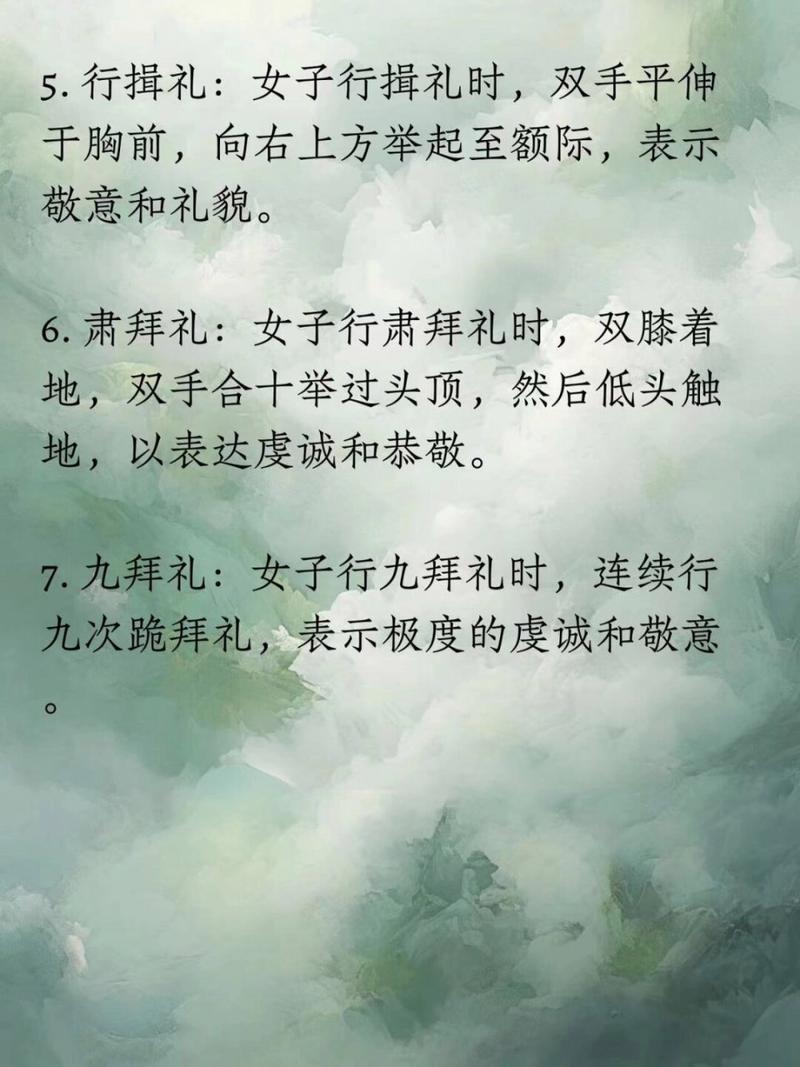 中国古代风俗礼仪常识