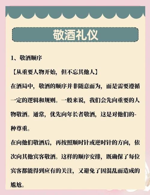 中国古代风俗礼仪常识