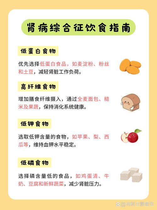 肾病综合征健康常识