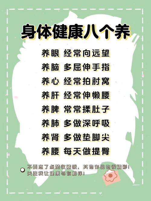 健康小常识微信公众号