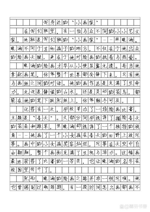 性别作文怎么写