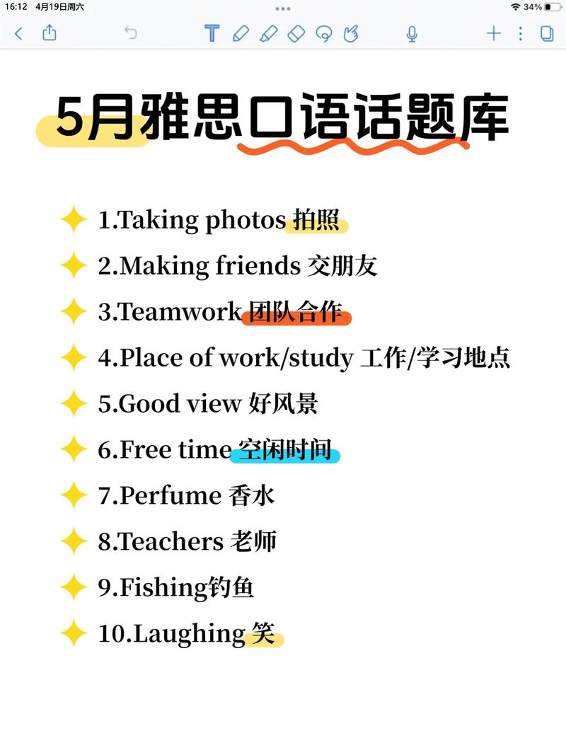 20256月雅思口语