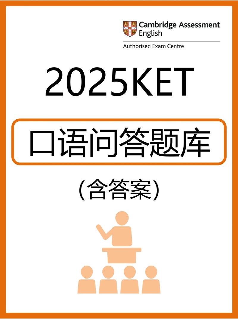 2025宁波口语考试
