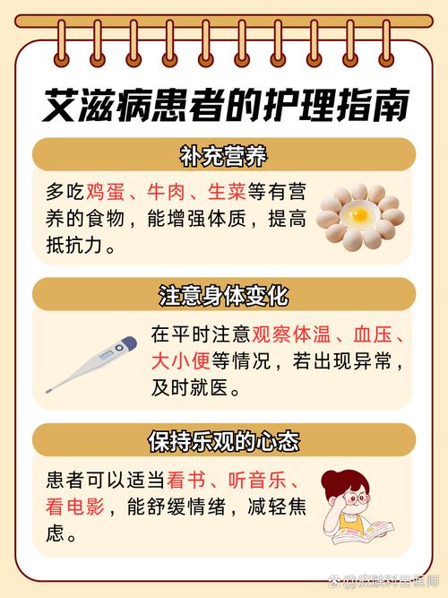 关于艾滋病的科普常识