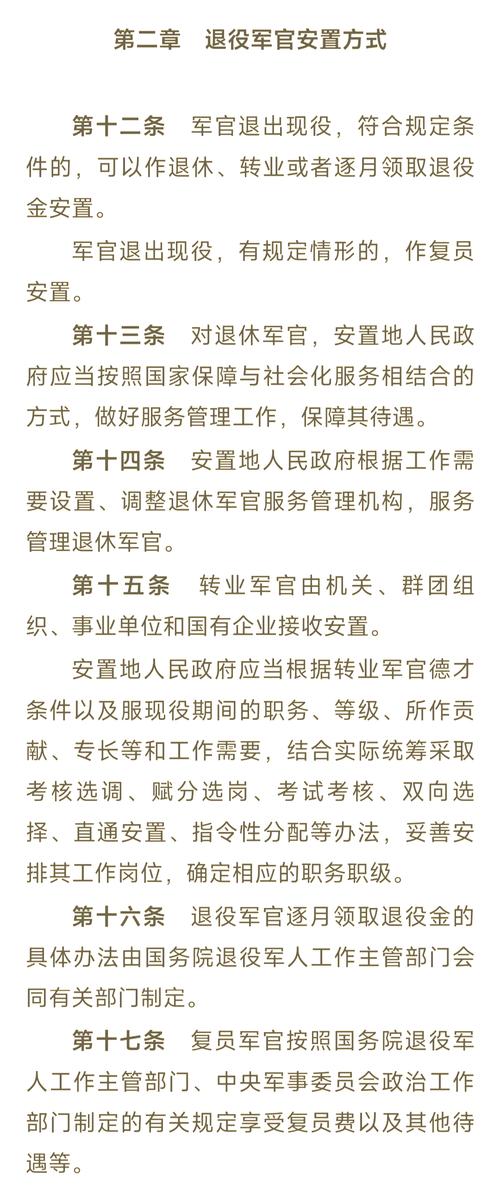 无锡市退役军人教育政策