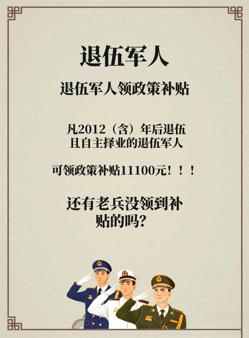 无锡市退役军人教育政策