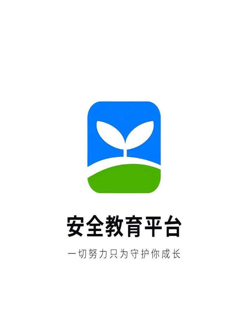 zhongshan安全教育平台