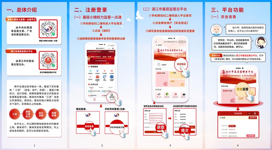 zhongshan安全教育平台