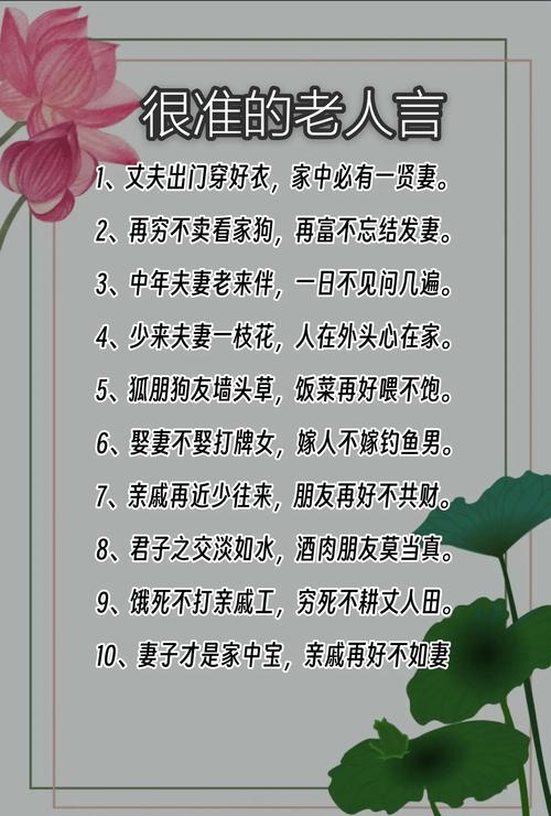 男女老年人交往的常识