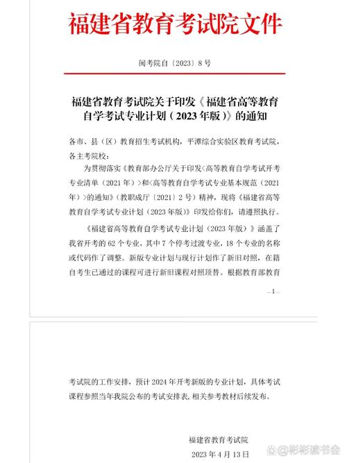 教育部政策改革自考生