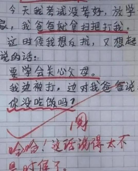 性别的差异作文