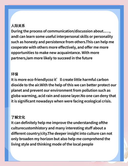 2025托福口语题型