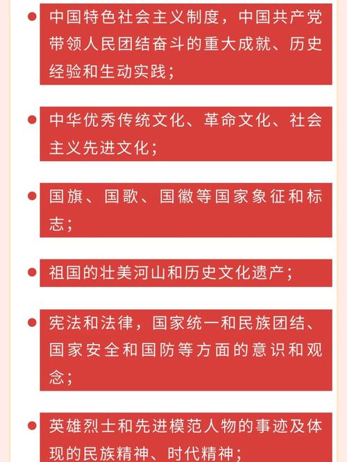 政治理论教育政策法规