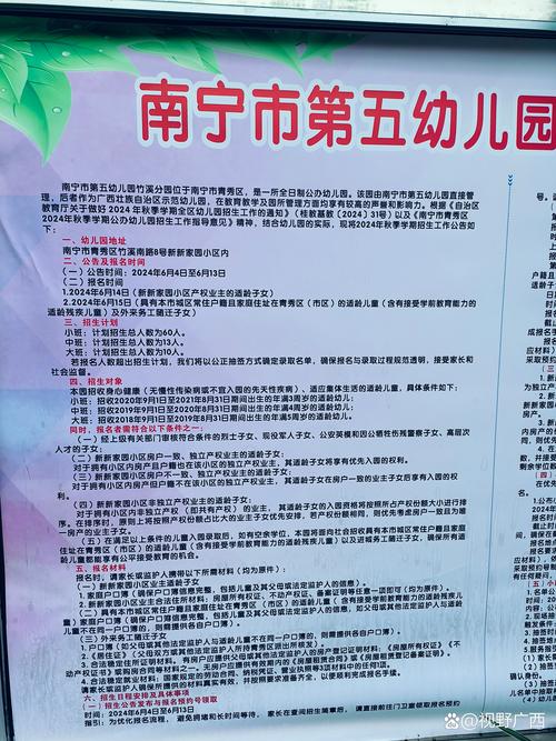 南宁市教育用地优惠政策