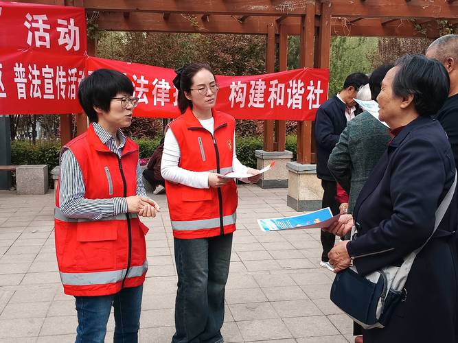 法制安全教育 社区