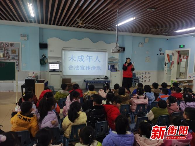 法制安全教育 社区