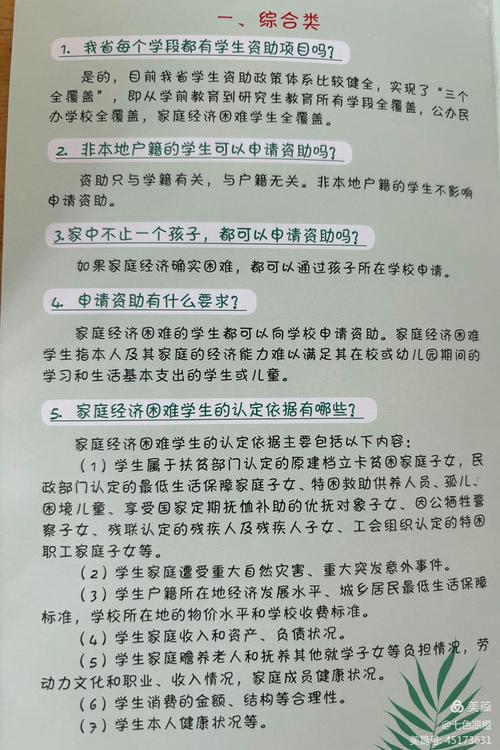 资助学前教育国家政策