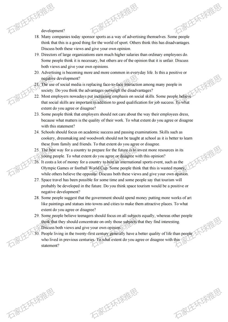 雅思作文纸涂了