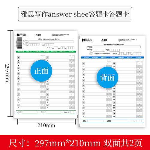 雅思作文纸涂了